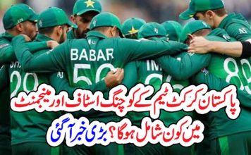 The Pakistan national cricket team or Pak cricket team, often referred to as the Shaheens, Green Shirts, Men in Green and Cornered Tigers is administered by the Pakistan Cricket Board.